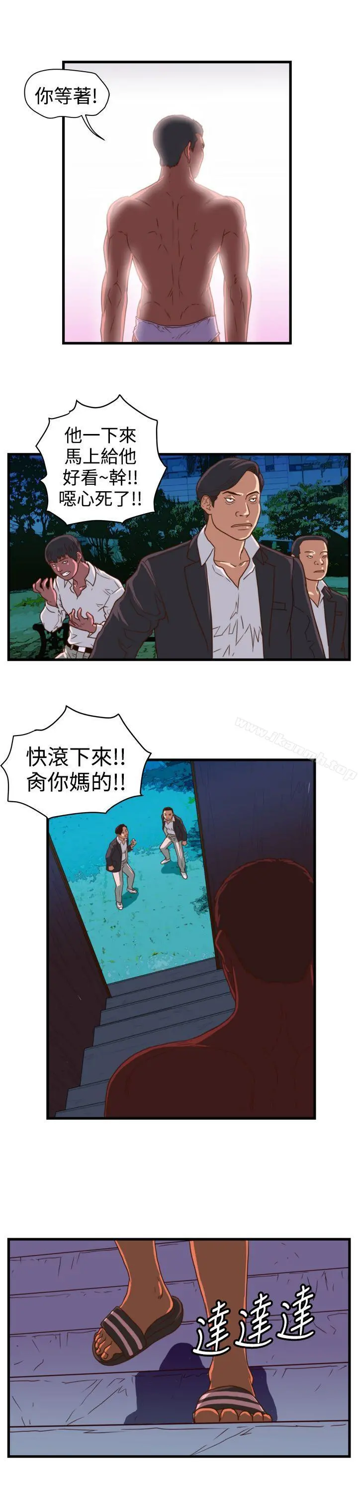 暴徒(完结) 第13话 第8页