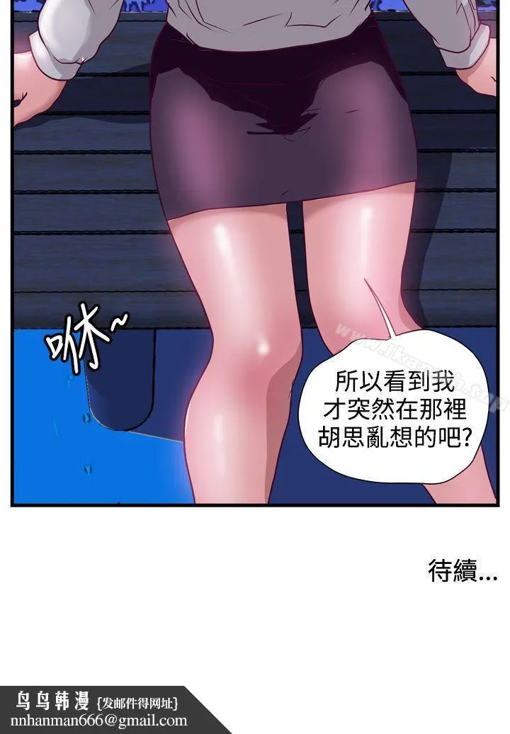 暴徒(完结) 第13话 第19页