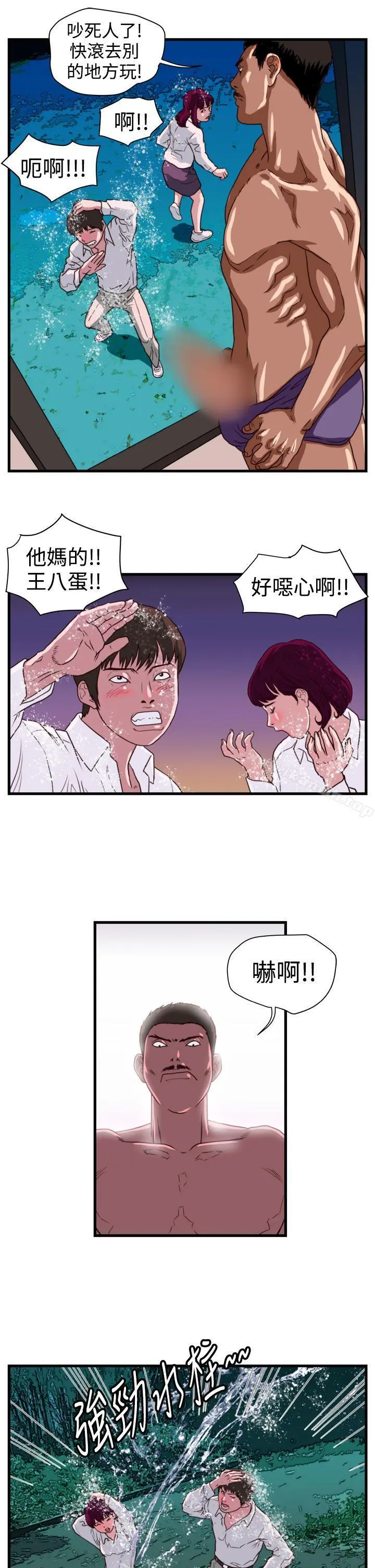 暴徒(完结) 第13话 第5页