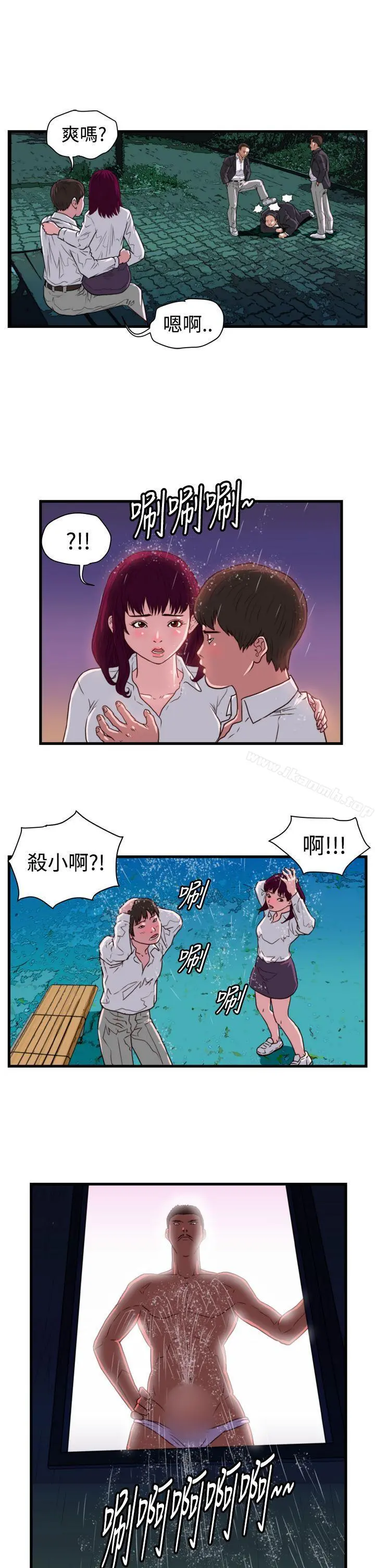 暴徒(完结) 第13话 第3页