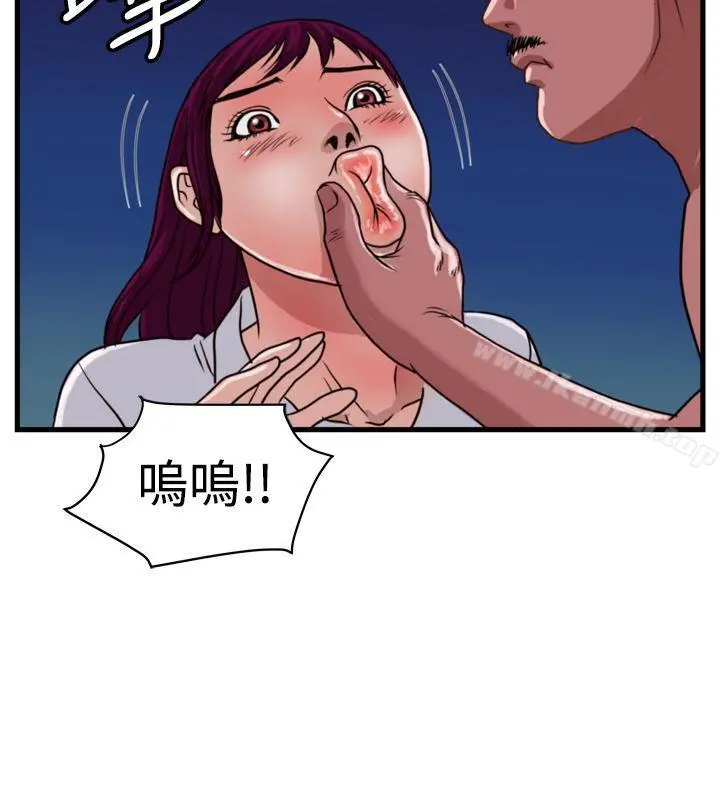 暴徒(完结) 第13话 第16页