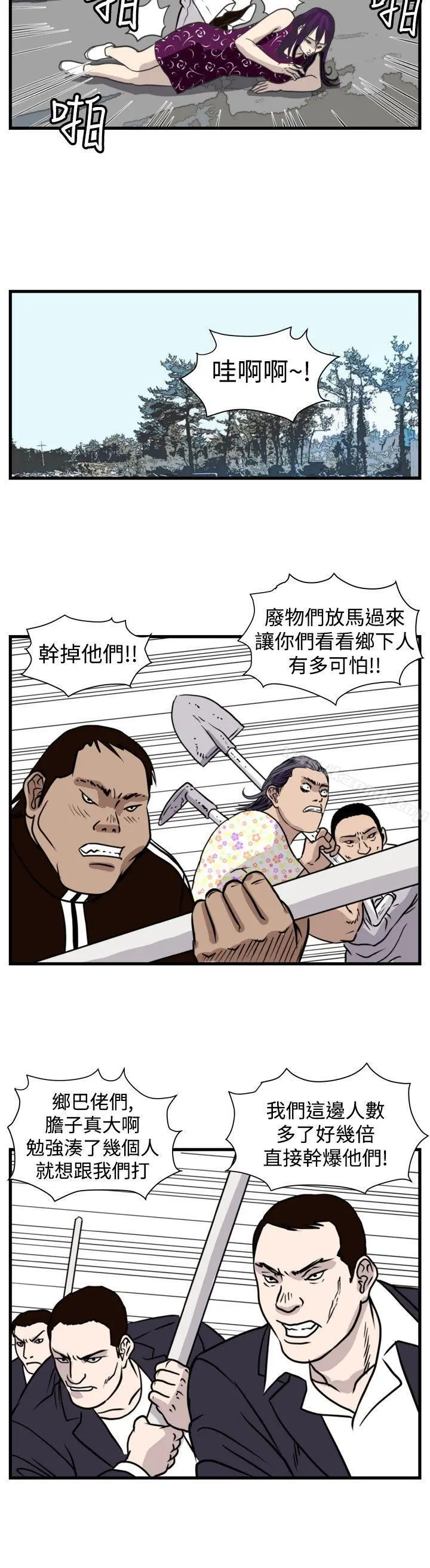 暴徒(完结) 第46话 第2页