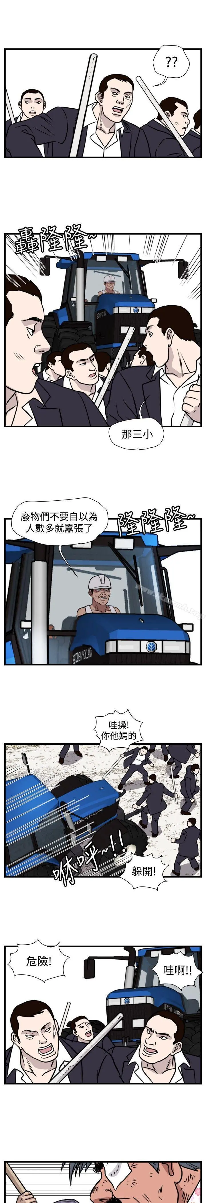 暴徒(完结) 第46话 第3页