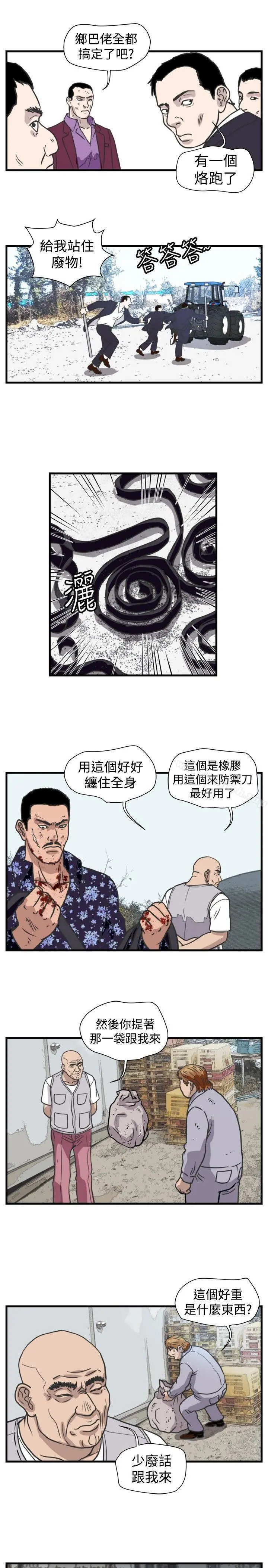 暴徒(完结) 第46话 第9页