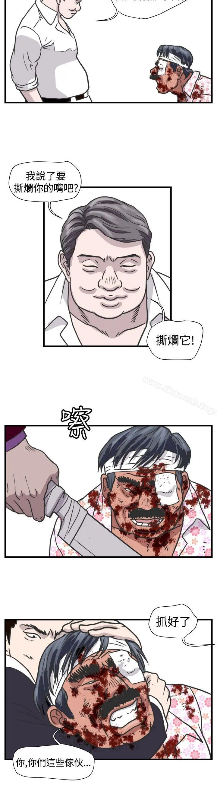 暴徒(完结) 第46话 第12页
