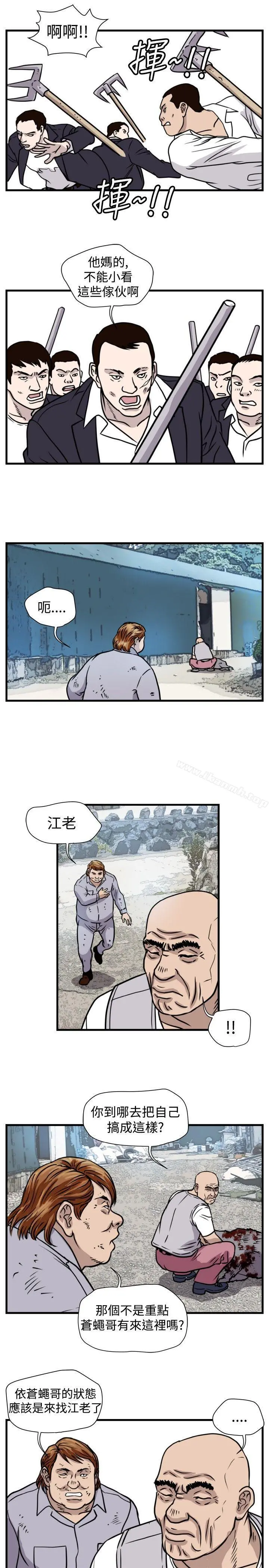 暴徒(完结) 第46话 第5页