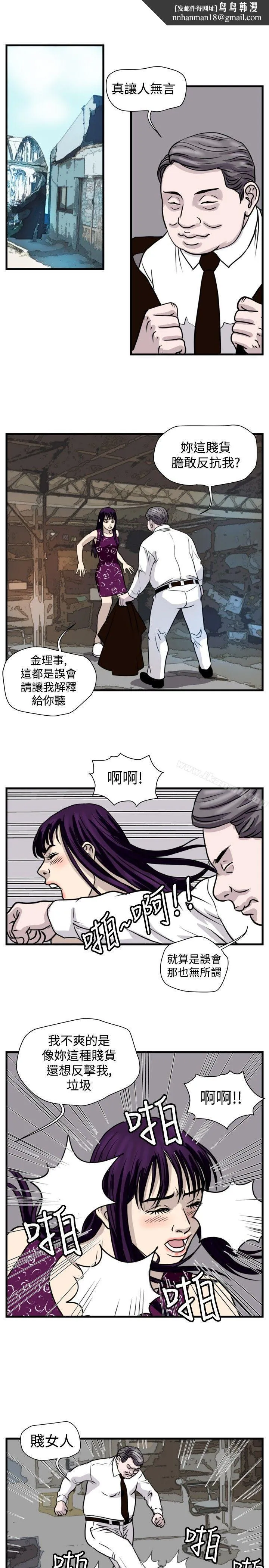 暴徒(完结) 第46话 第1页
