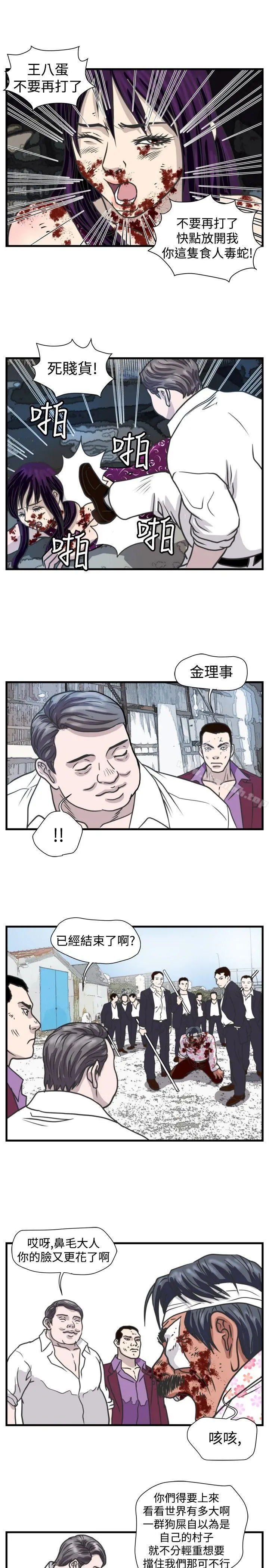 暴徒(完结) 第46话 第11页