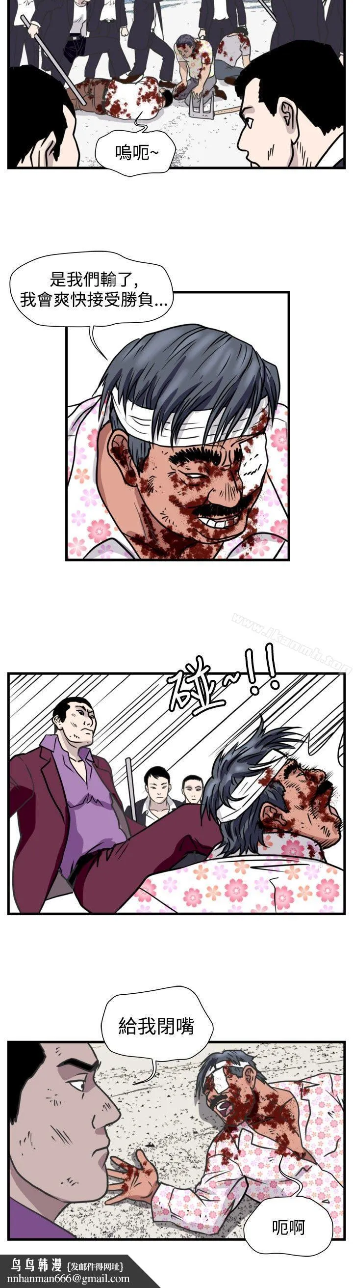 暴徒(完结) 第46话 第8页