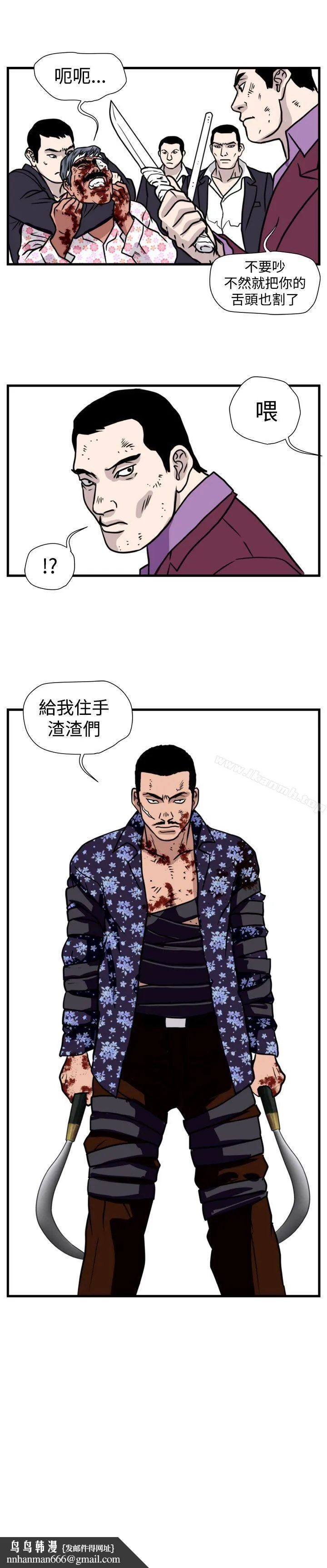 暴徒(完结) 第46话 第13页