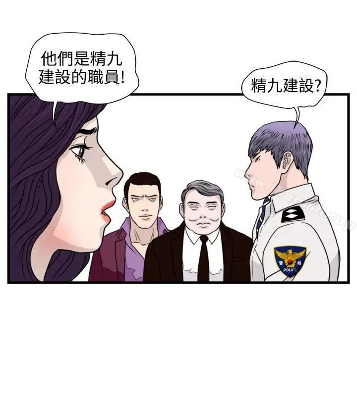 暴徒(完结) 第20话 第16页