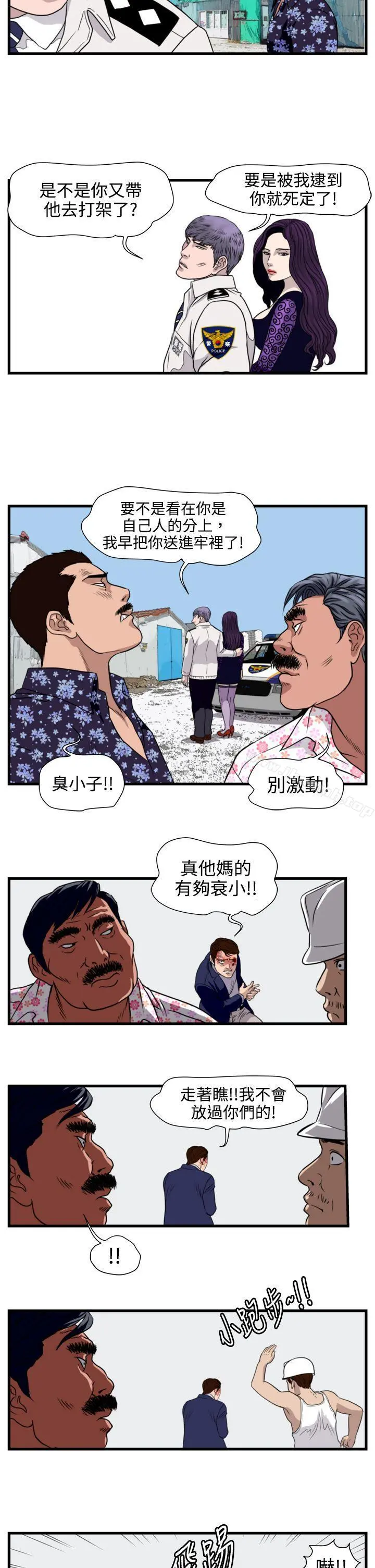 暴徒(完结) 第20话 第18页