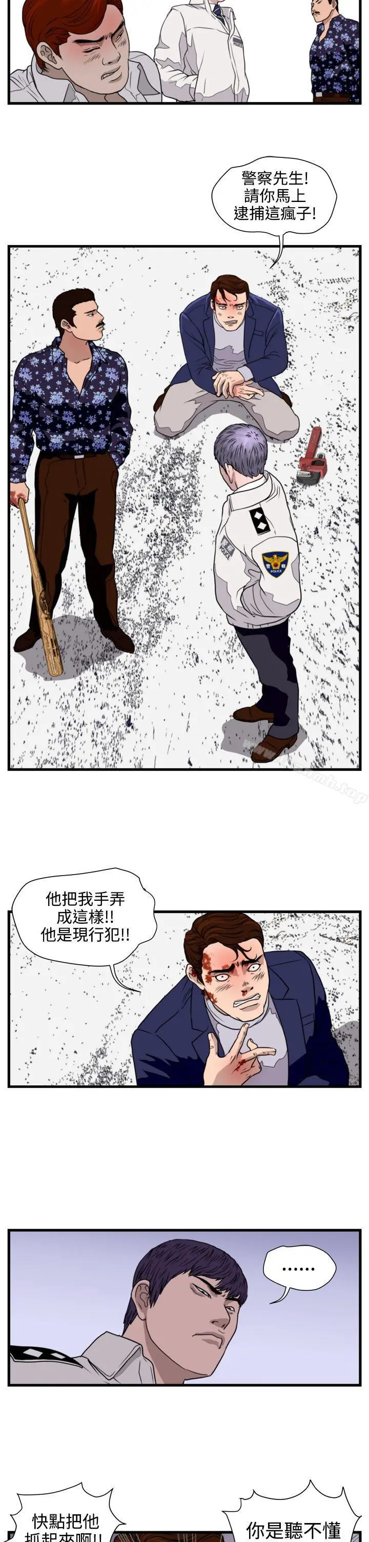 暴徒(完结) 第20话 第3页