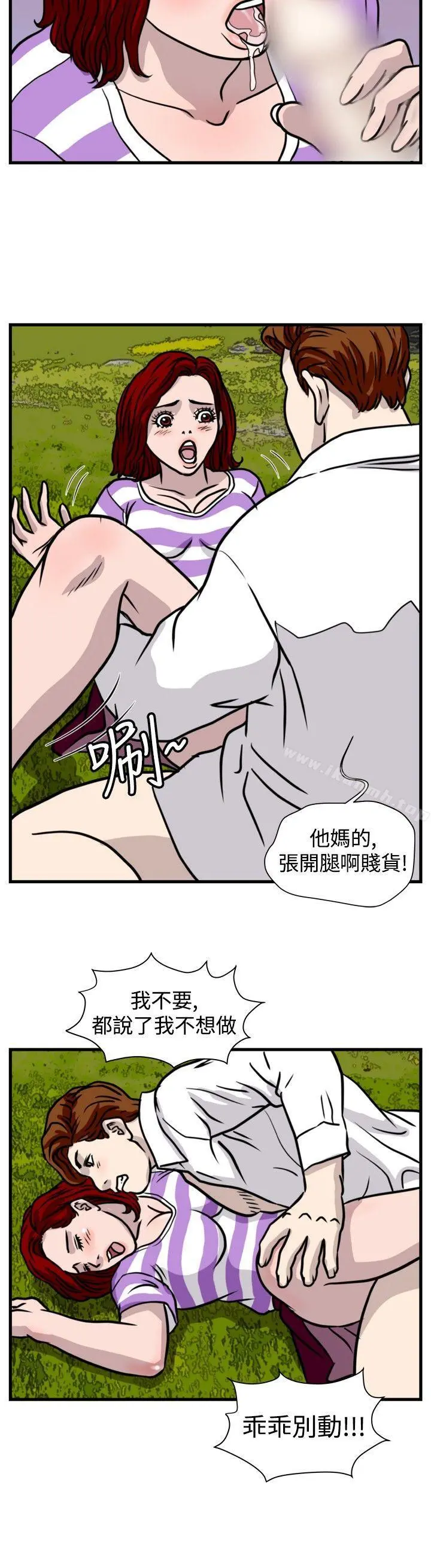 暴徒(完结) 第39话 第2页