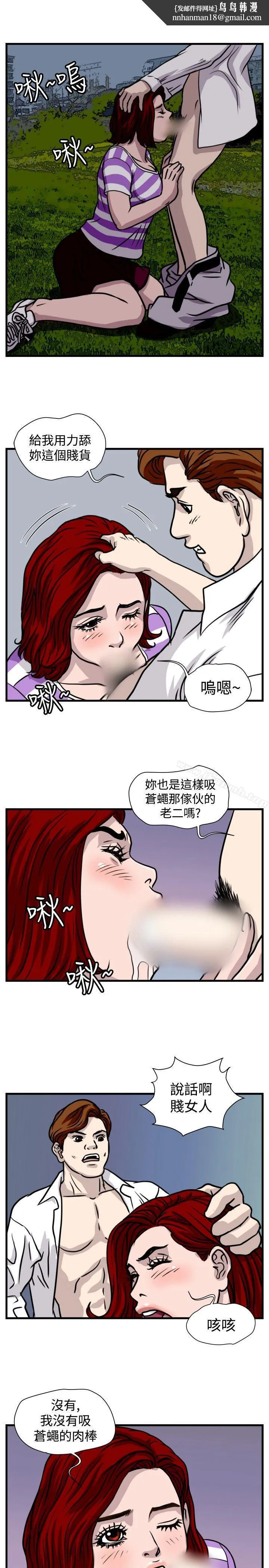 暴徒(完结) 第39话 第1页