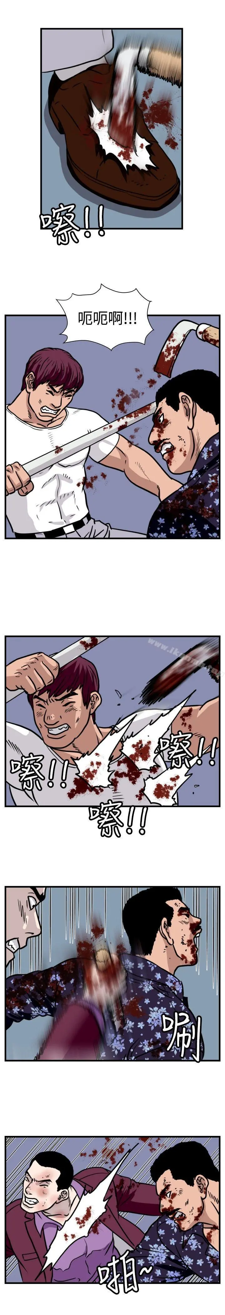 暴徒(完结) 第39话 第13页