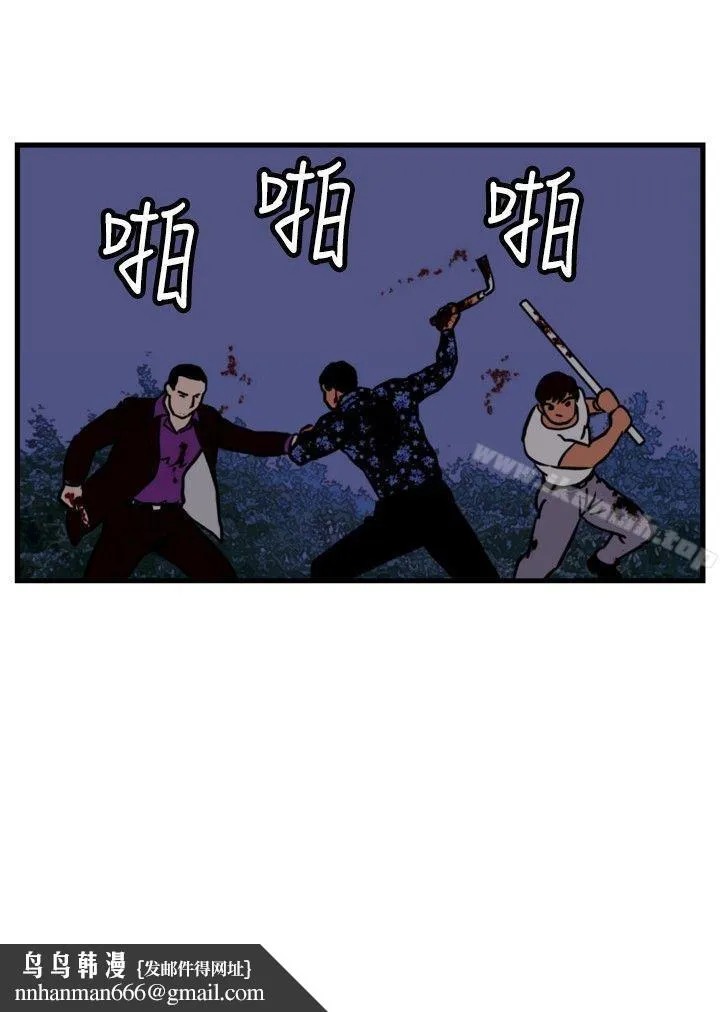 暴徒(完结) 第39话 第14页