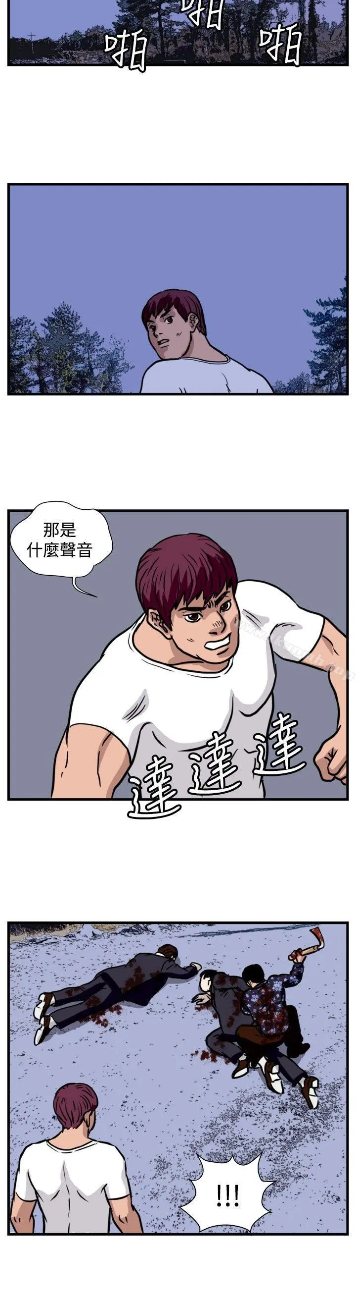 暴徒(完结) 第39话 第6页