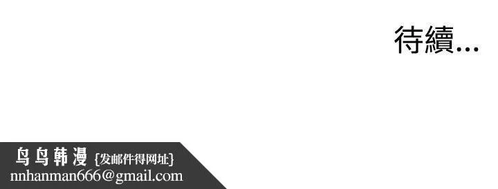 暴徒(完结) 第11话 第19页