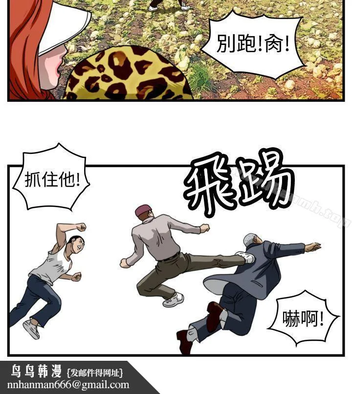 暴徒(完结) 第11话 第11页