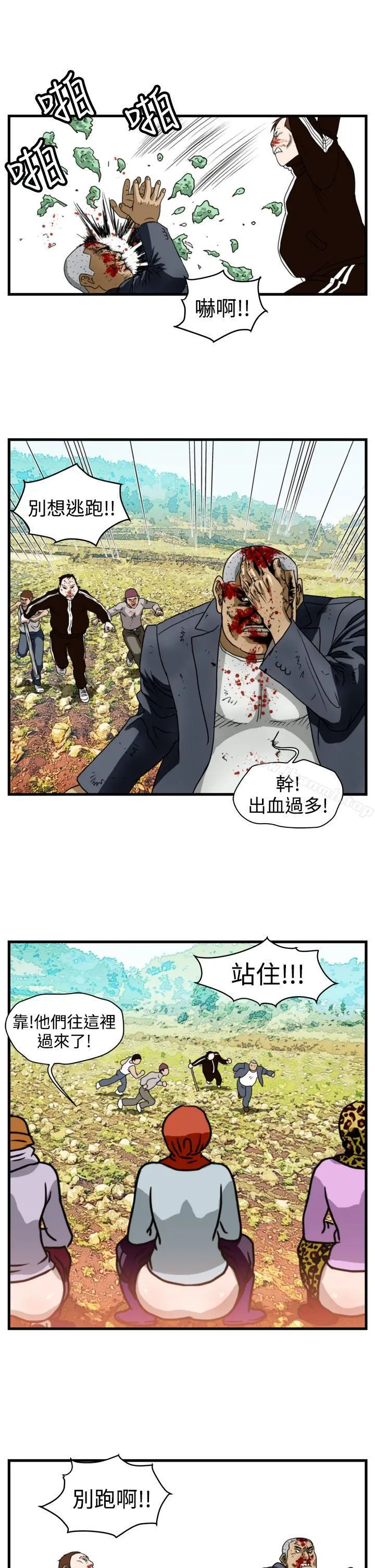 暴徒(完结) 第11话 第16页