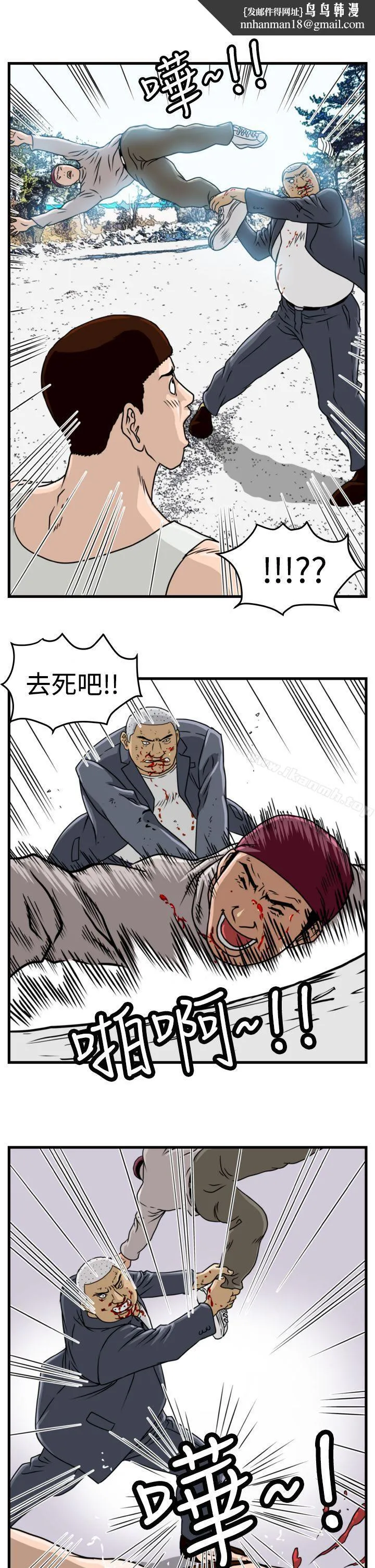 暴徒(完结) 第11话 第1页