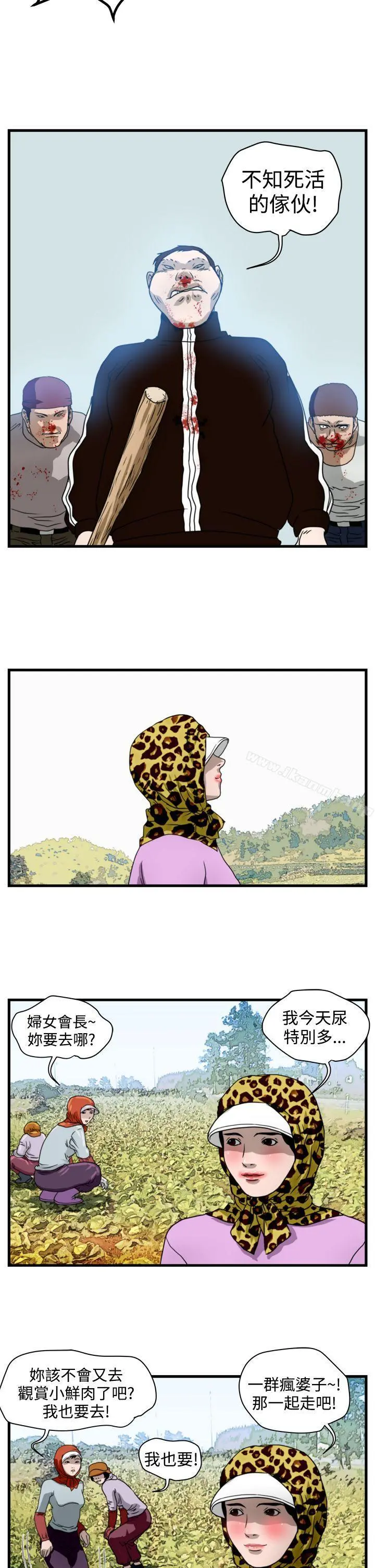 暴徒(完结) 第11话 第7页
