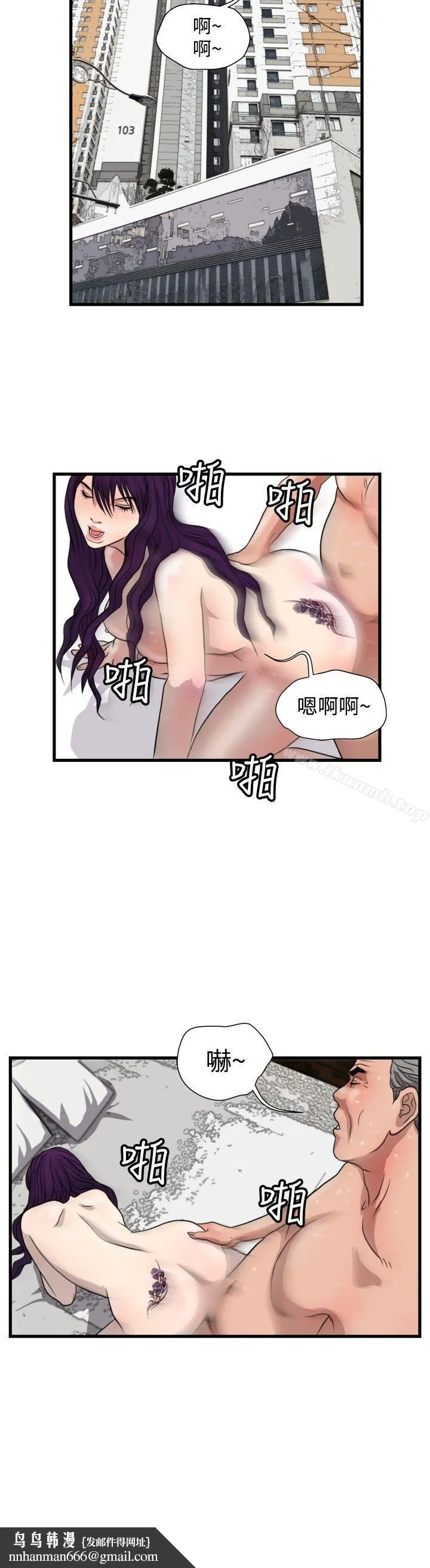暴徒(完结) 第26话 第8页