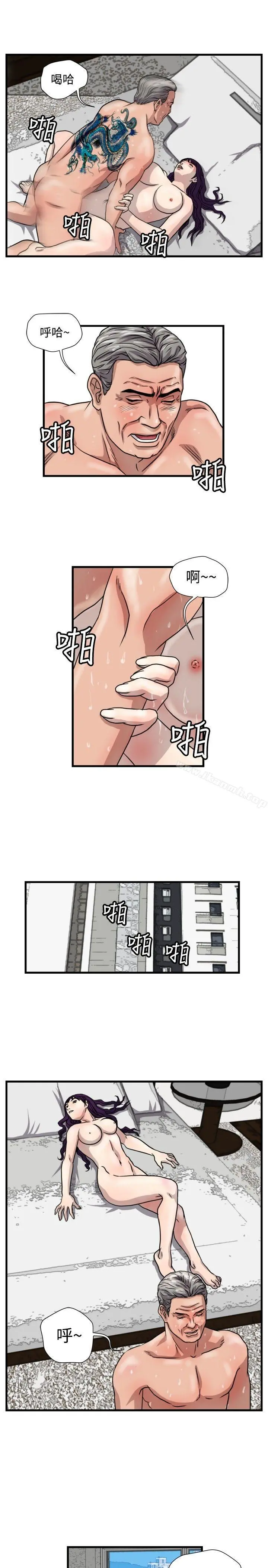 暴徒(完结) 第26话 第9页