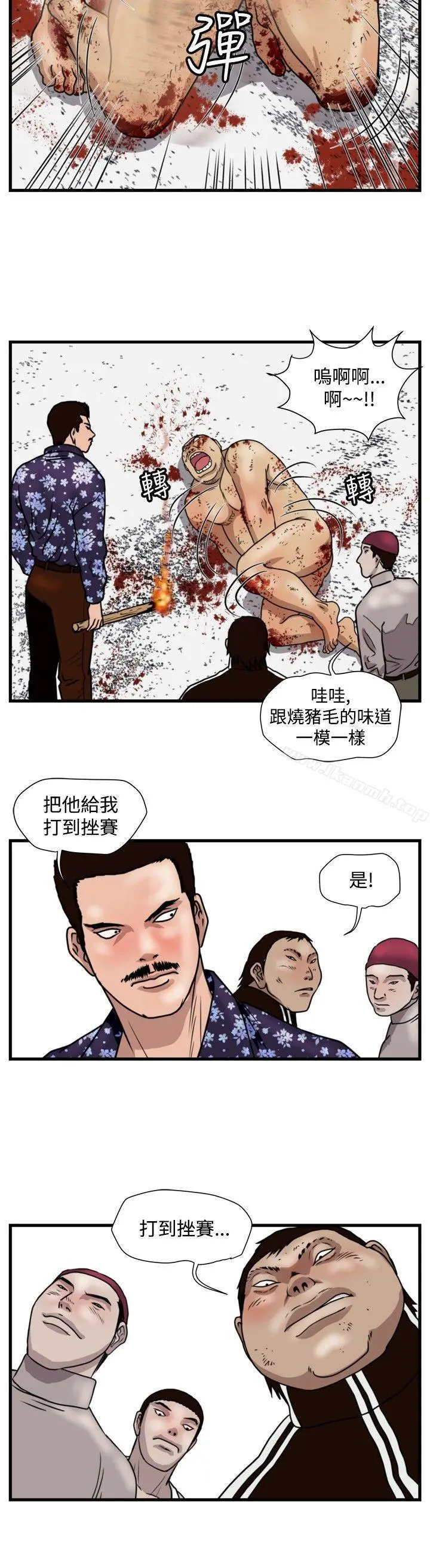 暴徒(完结) 第26话 第2页