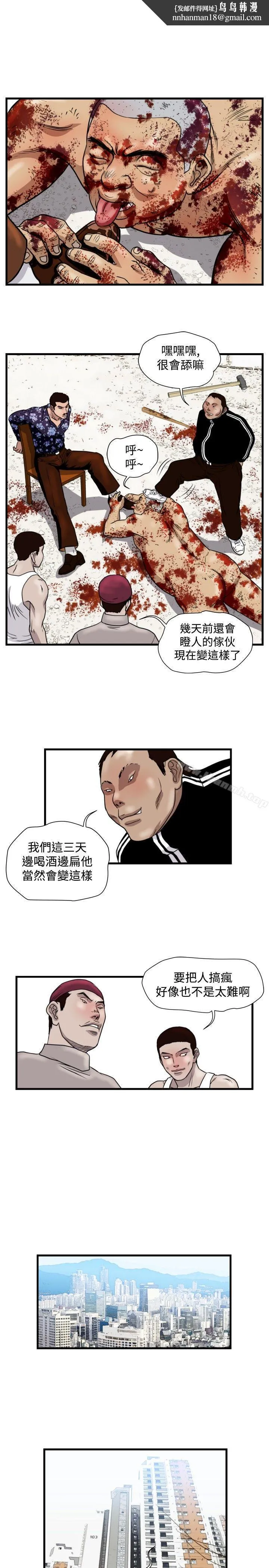 暴徒(完结) 第26话 第7页