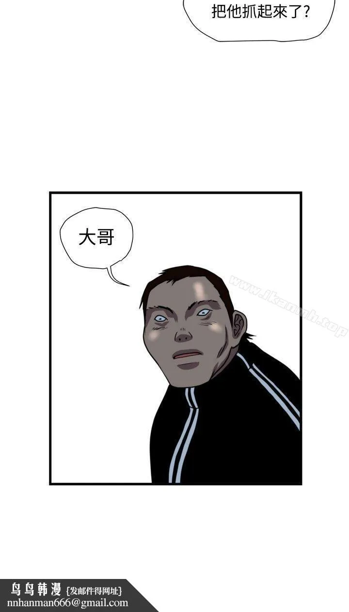 暴徒(完结) 第26话 第12页
