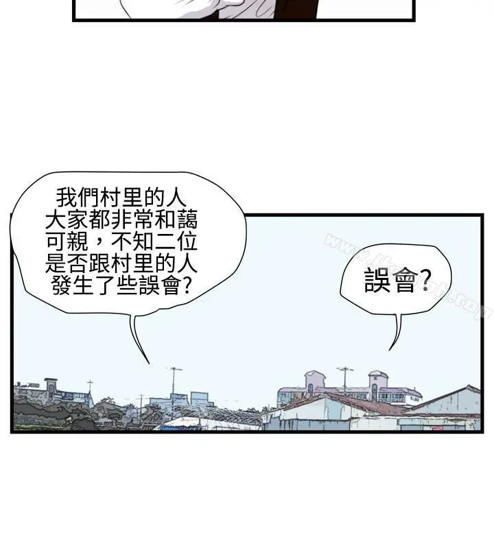 暴徒(完结) 第17话 第4页