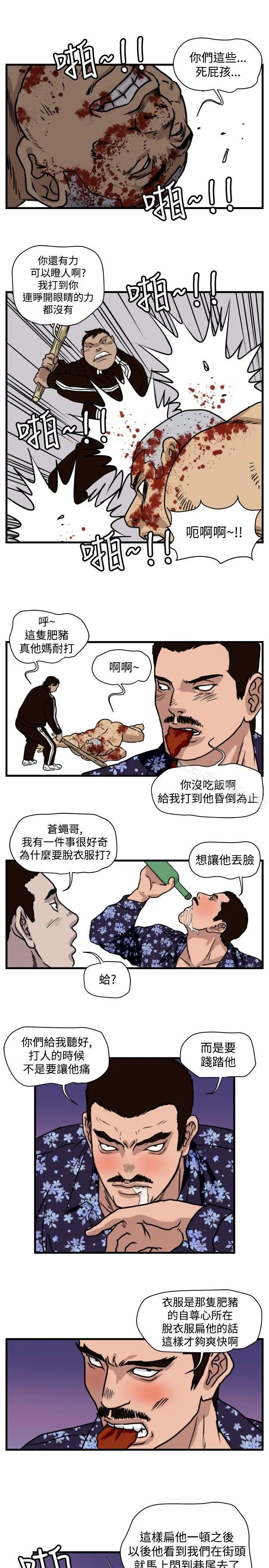 暴徒(完结) 第25话 第11页