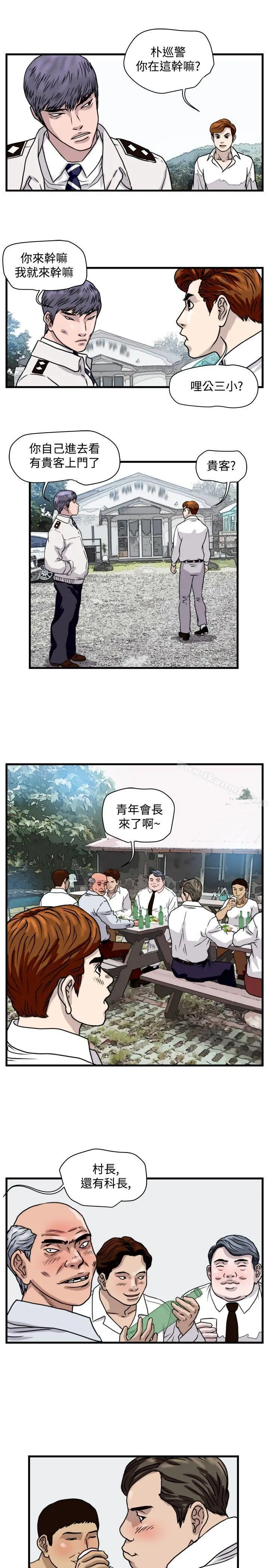 暴徒(完结) 第25话 第5页