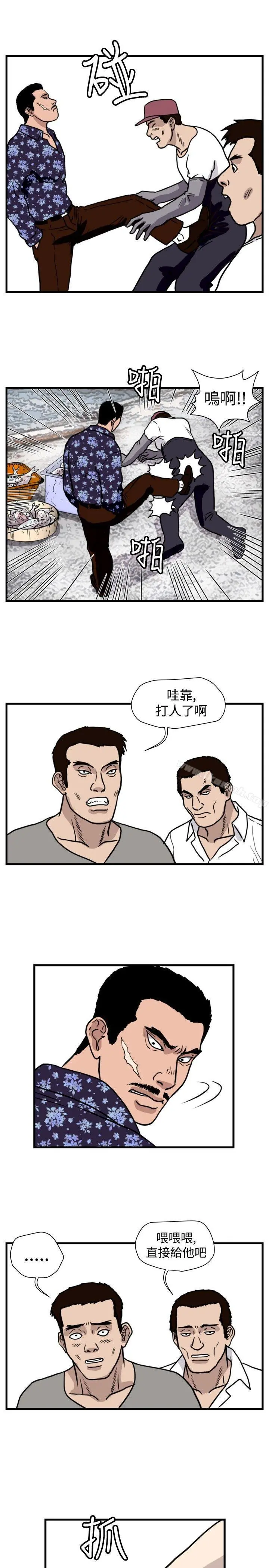 暴徒(完结) 最终话 第9页
