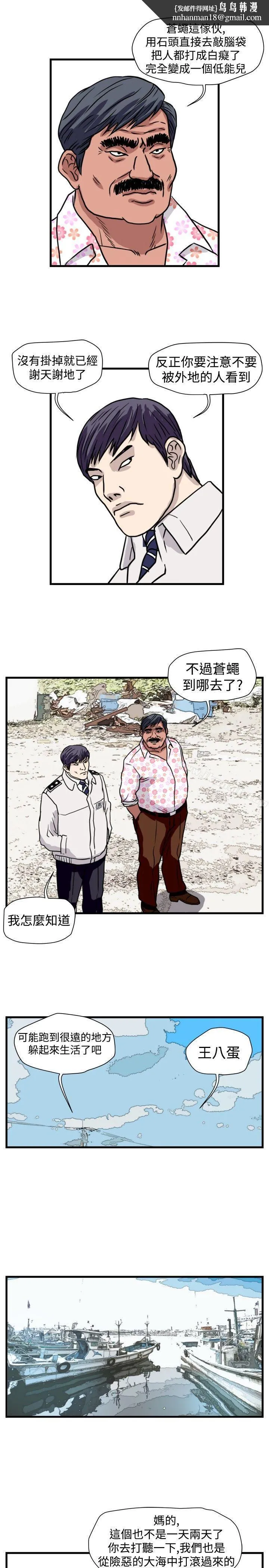 暴徒(完结) 最终话 第7页