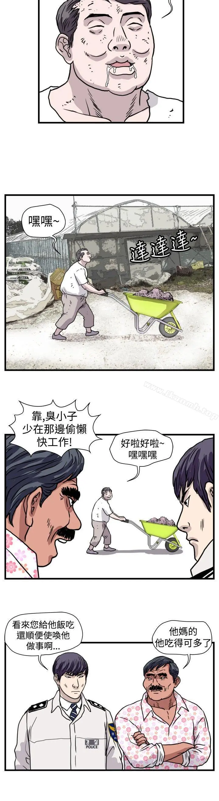 暴徒(完结) 最终话 第6页