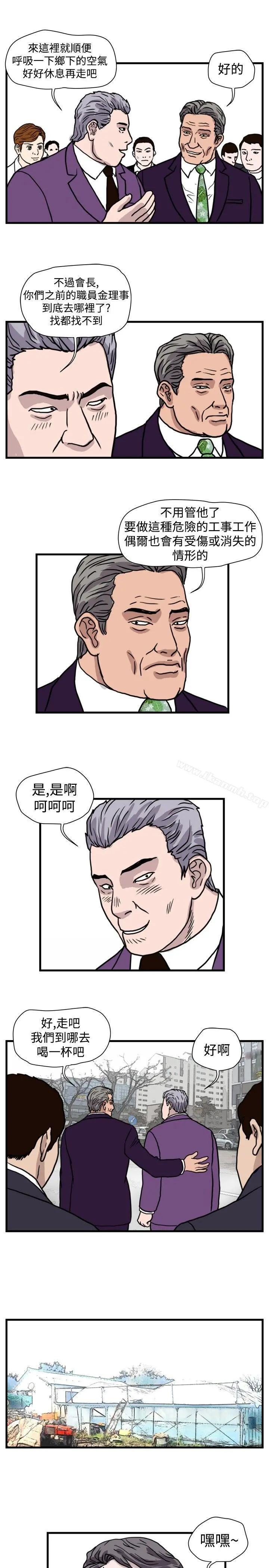 暴徒(完结) 最终话 第5页