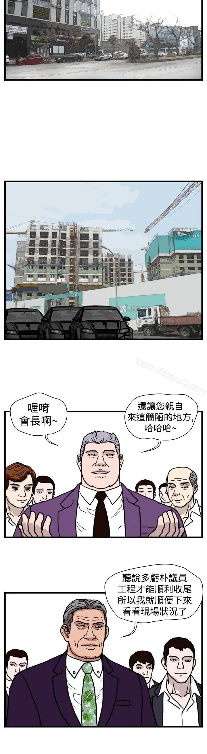 暴徒(完结) 最终话 第4页