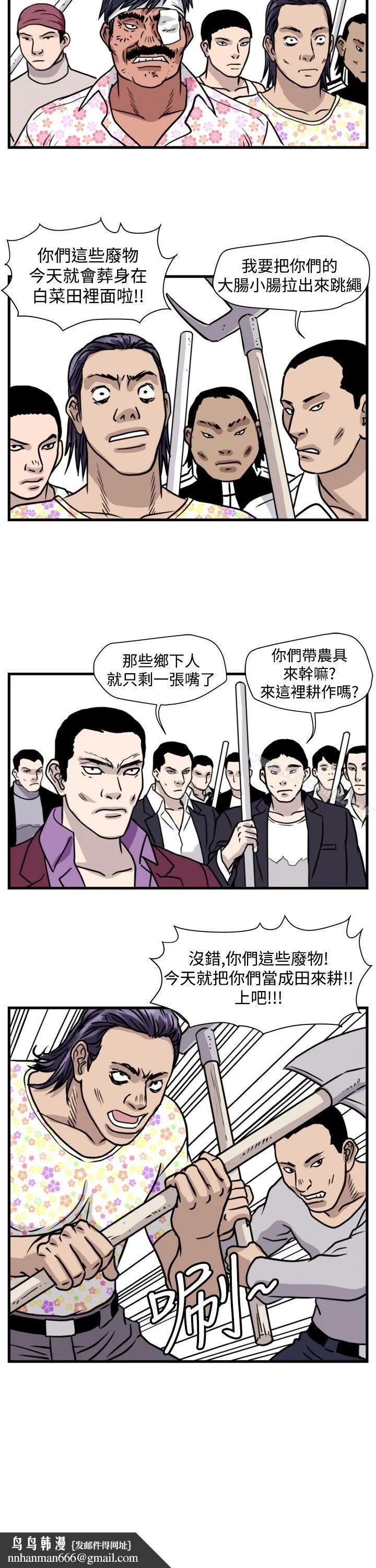 暴徒(完结) 第45话 第14页