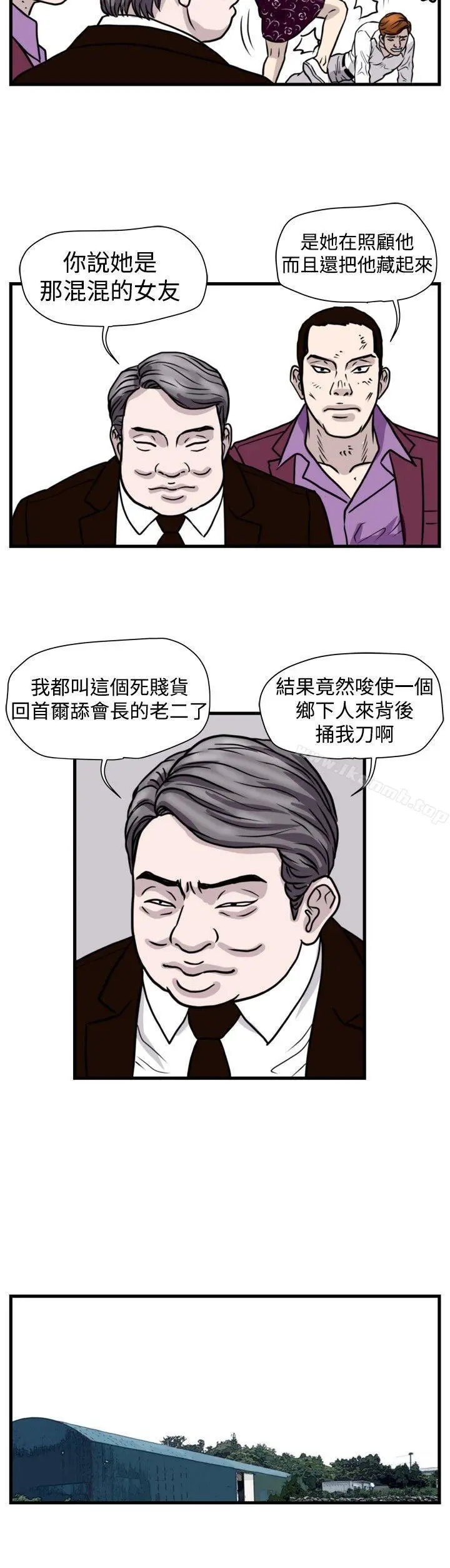 暴徒(完结) 第45话 第10页