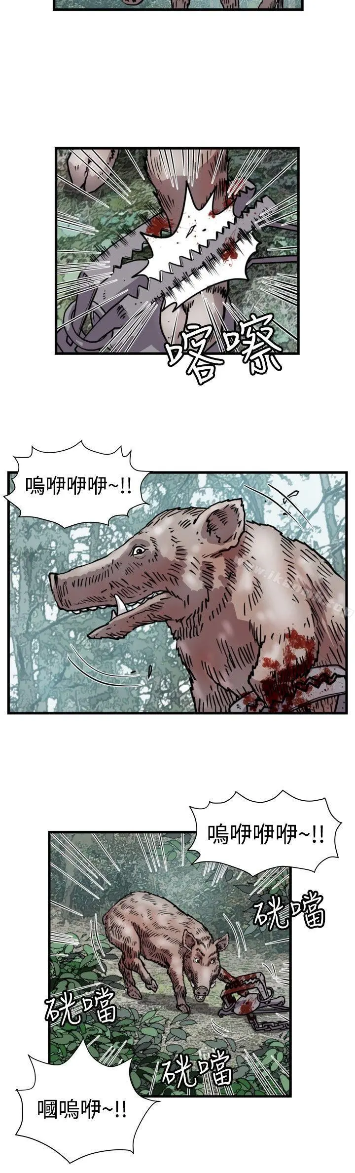 暴徒(完结) 第45话 第2页