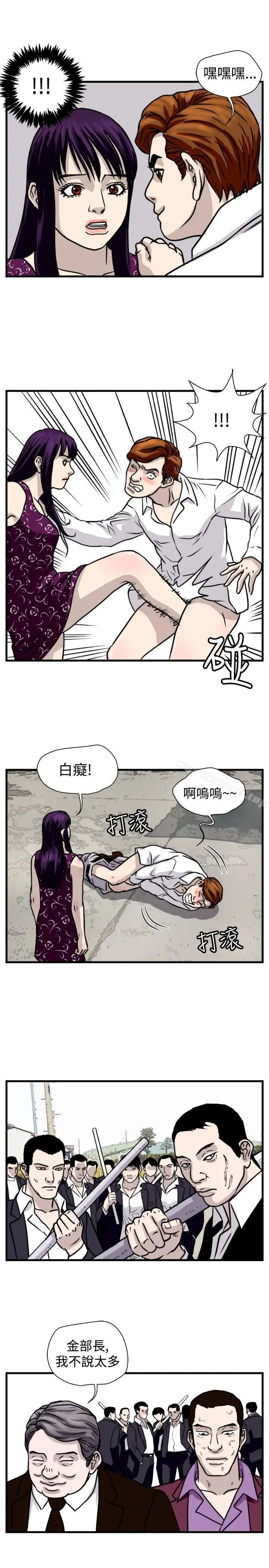 暴徒(完结) 第45话 第7页