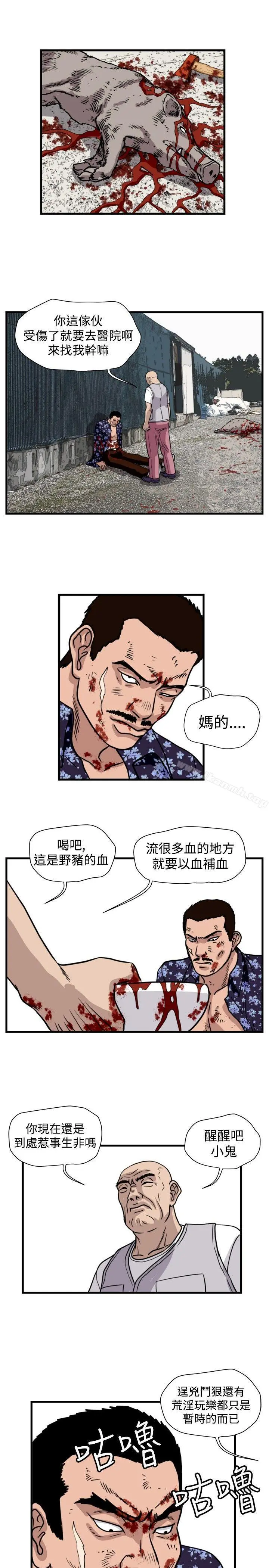 暴徒(完结) 第45话 第11页