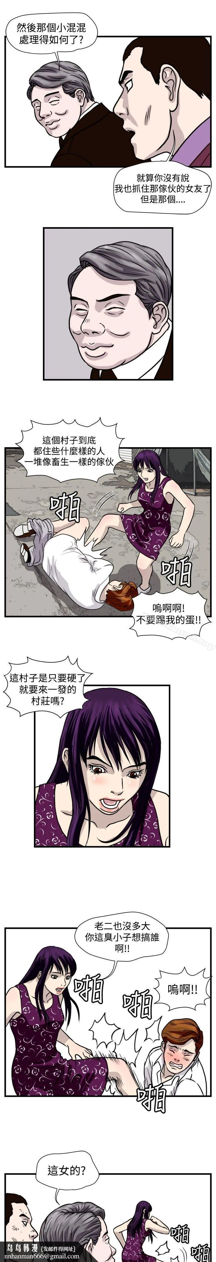 暴徒(完结) 第45话 第9页