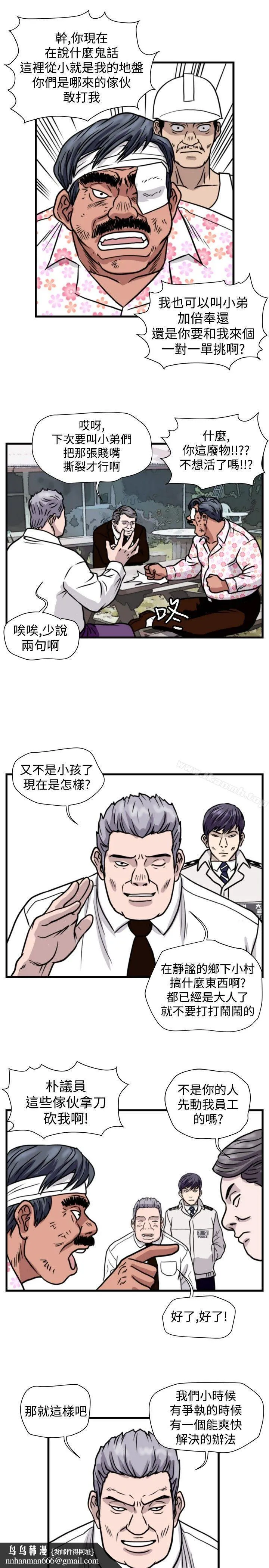 暴徒(完结) 第44话 第9页