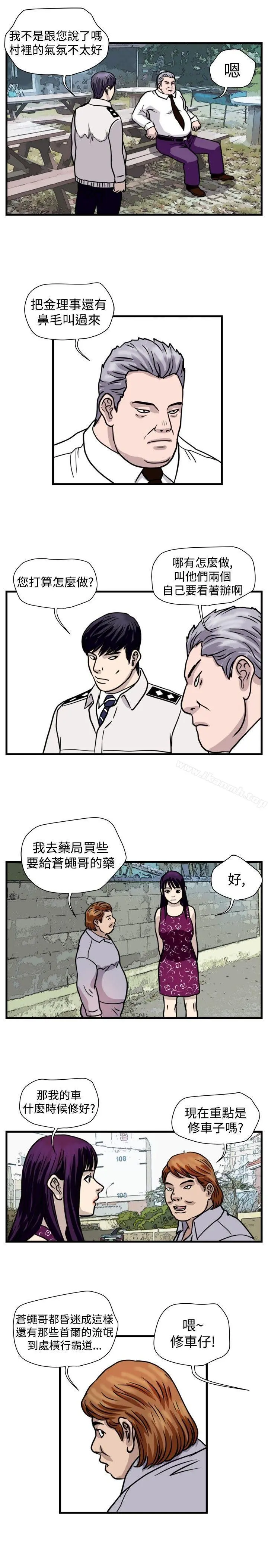 暴徒(完结) 第44话 第5页
