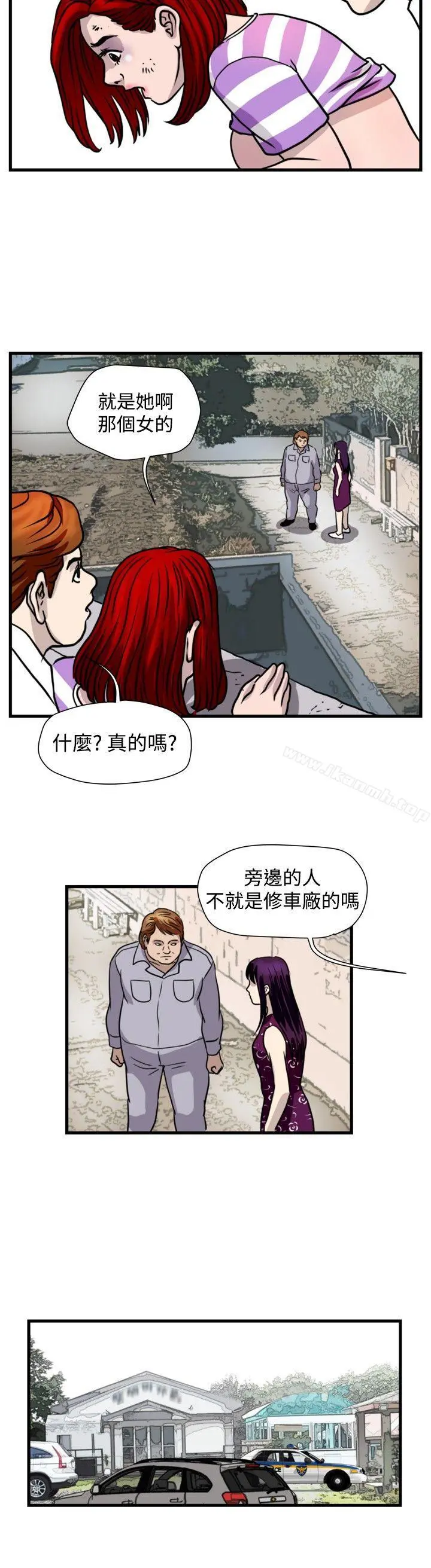 暴徒(完结) 第44话 第4页