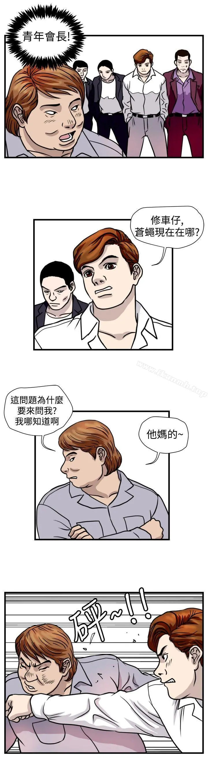 暴徒(完结) 第44话 第6页